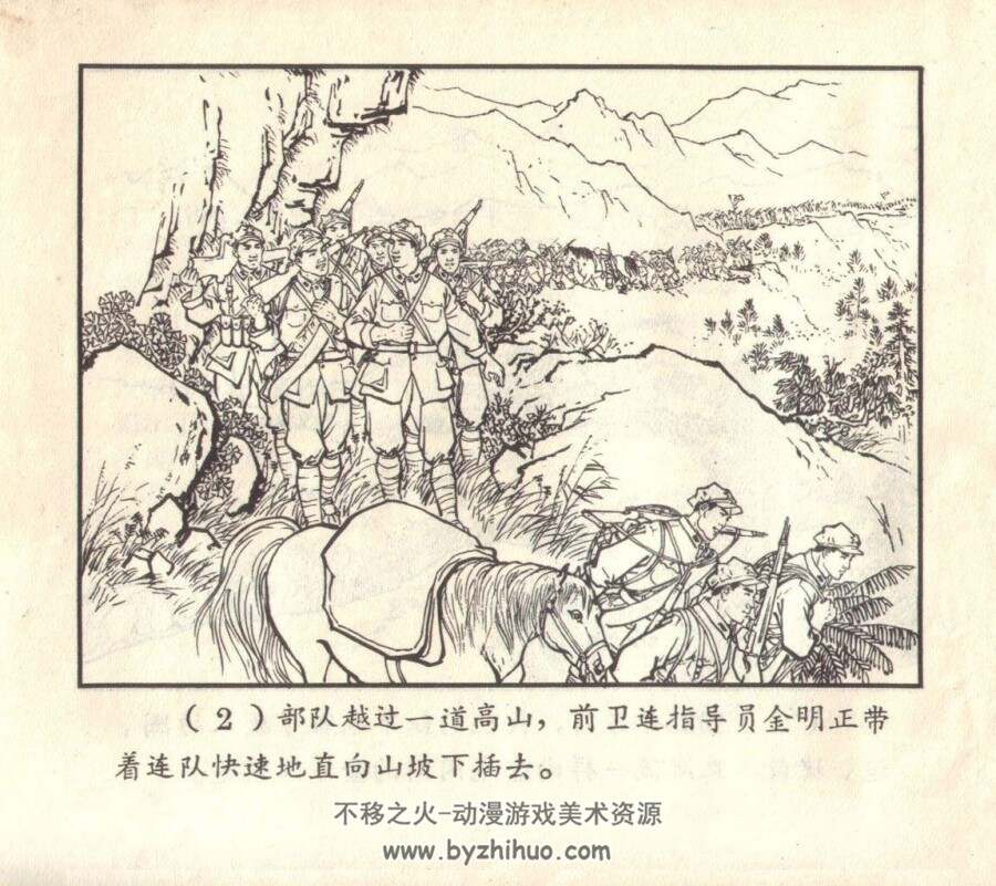 金沙江畔 1965年出版 浙美版 PDF格式连环画 百度网盘下载128MB