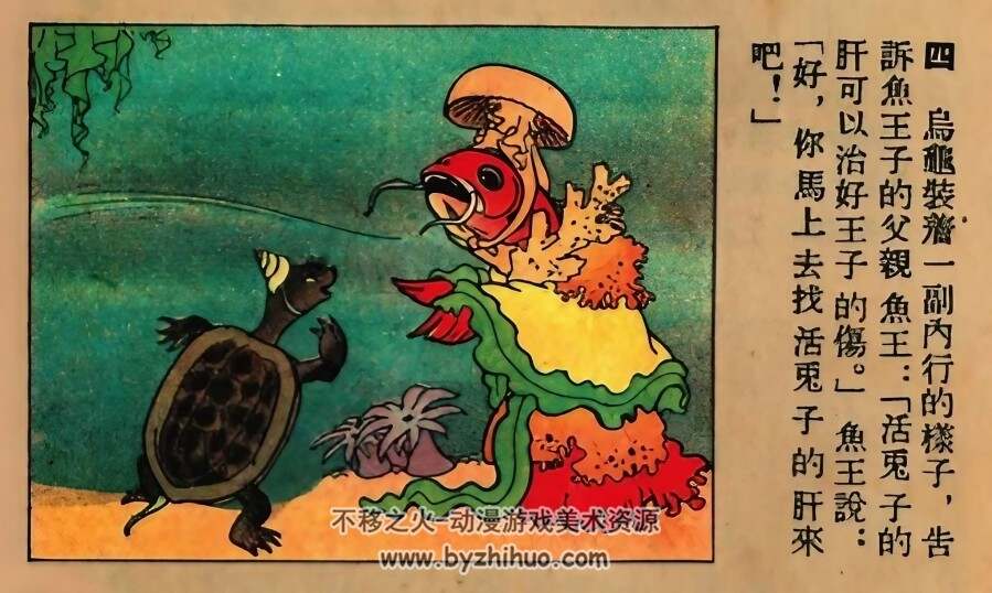 随机应变 1953年 吕品 绘 PDF格式连环画 百度网盘下载 6.10MB
