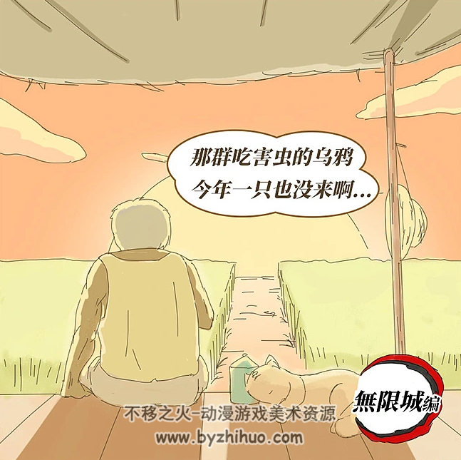 期待无限城最后一集