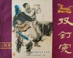 包公故事 河南出版社 全10冊(cè) PDF格式連環(huán)畫 百度網(wǎng)盤下載