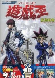 遊☆戯☆王キャラクターズガイドブック 千年の書 畫集 313P 百度網(wǎng)盤下載
