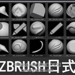 ZBRUSH 日式角色手辦模型筆刷 附教程