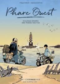 Phare Ouest - Histoire complète 全一冊 Philippe Charlot - Stéphane Heaurteau