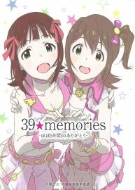 め組 (鈴木大、よろず) 39★memories -ほぼ5年間ありがとう 畫集 網(wǎng)盤下載