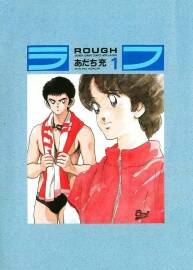 ラフ (ワイド版) あだち充 全6巻 日文漫畫百度網(wǎng)盤下載觀看
