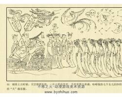 牛郎織女連環(huán)畫百度網(wǎng)盤下載112.03豐富閱讀