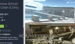 unity3d 日本學(xué)校游泳池模型 Japanese School Pool Clean & Dirty Set 1.1