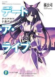 约会大作战 DATE A LIVE 1-22卷插图合集 百度网盘下载