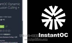 unity3d 場景優(yōu)化 InstantOC Dynamic Occlusion Culling + LOD 3.0.0