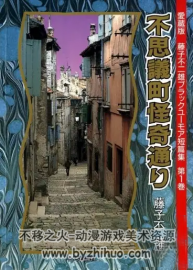 黑色幽默短篇集 藤子不二雄 1-7話下載