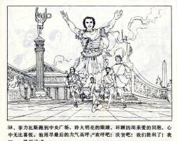 馬拉松 1979年出版 人民體育版  PDF格式連環(huán)畫 百度網(wǎng)盤下載70.4MB