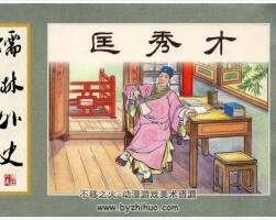 儒林外史系列 5冊 龍紀版 (共11冊以前已發(fā)6冊) PDF格式 百度網(wǎng)盤 116MB