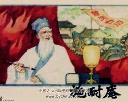 施耐庵 中國古代文學家的故事系列連環(huán)畫 黃版 PDF 百度網(wǎng)盤 86M