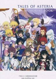 阿斯忒瑞亞傳說 記憶之書Tales of Asteria 2冊(cè) 百度網(wǎng)盤下載