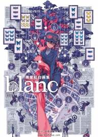 黒星紅白 黑星紅白(GRANADA)畫集 blanc.207P.158MB.jpg格式.百度網(wǎng)盤/阿里云盤下載