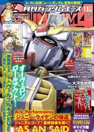 Gundam Ace 2023年11月号 百度网盘下载