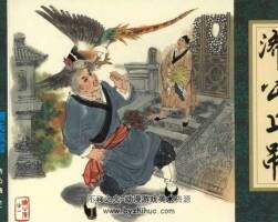 濟(jì)公傳連環(huán)畫(huà)天津版安徽版PDF下載