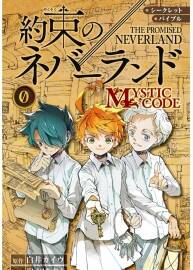 約定的夢幻島 官方公式書 百度網(wǎng)盤 248p