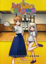 Fate Tiger Coloseum 設(shè)定資料集