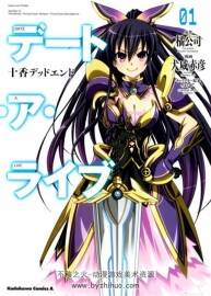 約會大作戰(zhàn)漫畫 PDF三卷全 百度網盤分享參考