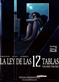 La Ley de Las 12 Tablas Volumen Tercero 漫畫 百度網(wǎng)盤下載