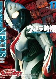奥特特摄Perfect Mook Vol.17 奈克瑟斯奥特曼 百度网盘 JPEG 37P