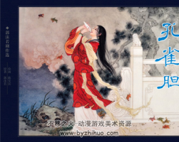 黑美獲獎作品 孔雀膽 高清掃描版 百度網(wǎng)盤下載