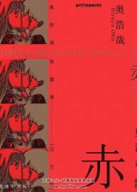 奧浩哉短篇集完全版 1-2 奧浩哉 日本漫畫資源百度網(wǎng)盤下載鏈接