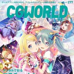 CGWORLD 2021-09 vol.277 雜志 百度網(wǎng)盤下載