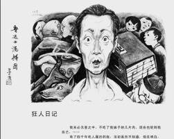 鲁迅小说插图 1978年 PDF格式 百度网盘下载 64MB