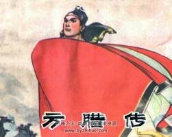 方臘轉(zhuǎn)連環(huán)畫百度網(wǎng)盤下載很多閱讀