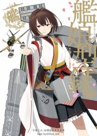 艦?zāi)锬夸浺欢?海の畫集 畫集合集 百度網(wǎng)盤下載