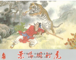 武松 黑龍江美術(shù)出版社 全4冊 PDF 百度網(wǎng)盤下載