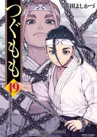 怪怪守護(hù)神18卷之后（87-130話未完結(jié)）10金幣