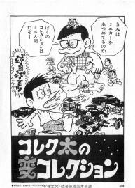 藤子不二雄Ａブラックユーモア短編集 1-3卷漫畫 百度網(wǎng)盤下載