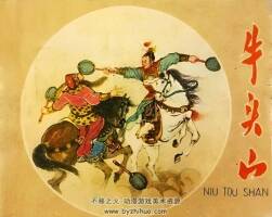 牛頭山 1959年 遼美版 PDF格式連環(huán)畫 百度網(wǎng)盤下載 30.86MB