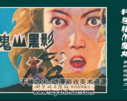 科學(xué)福爾摩斯系列連環(huán)畫 15冊(cè) PDF格式 百度網(wǎng)盤下載