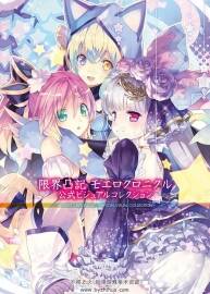 迷宮RPG游戲 限界凸記公式設(shè)定資料集 147P