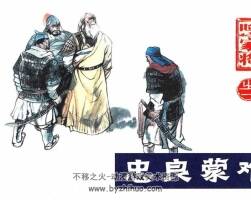 呼家將 河北美術(shù)出版社 共17冊(cè)PDF 百度網(wǎng)盤下載