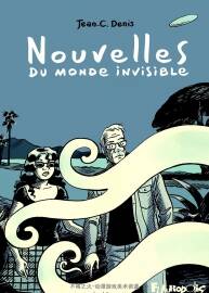 Nouvelles du monde invisible 全一冊(cè) Jean-C. Denis