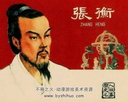 張衡 黃版連環(huán)畫 PDF 百度網(wǎng)盤下載