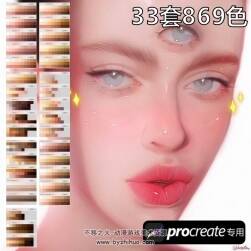 33组procreate手绘皮肤色卡 ipad pro直接导入  40KB