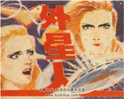 外星人 1981年 上下冊PDF格式 百度網(wǎng)盤下載 233MB