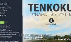 unity3d 動(dòng)態(tài)天空效果 TENKOKU Dynamic Sky 1.1.3