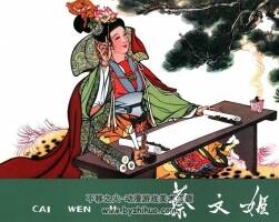 蔡文姬 胡若佛 連環(huán)畫精品 黑美版 百度網(wǎng)盤下載 28M