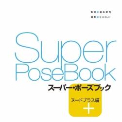 Super Pose Bookスーパー・ポーズブック ドジっ娘OL編POSE美术绘画素材分