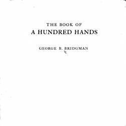 The Book of a Hundred Hands 百手之书 传统绘画手部结构绘画解析教学