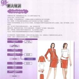 時裝畫技法講解 PDF格式 百度網(wǎng)盤下載
