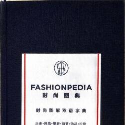 时尚图鉴时装参考 Fashionary PDF格式 百度网盘下载 209 MB
