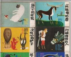 國外寓言選（六冊）嶺南美術(shù)出版社 PDF自掃